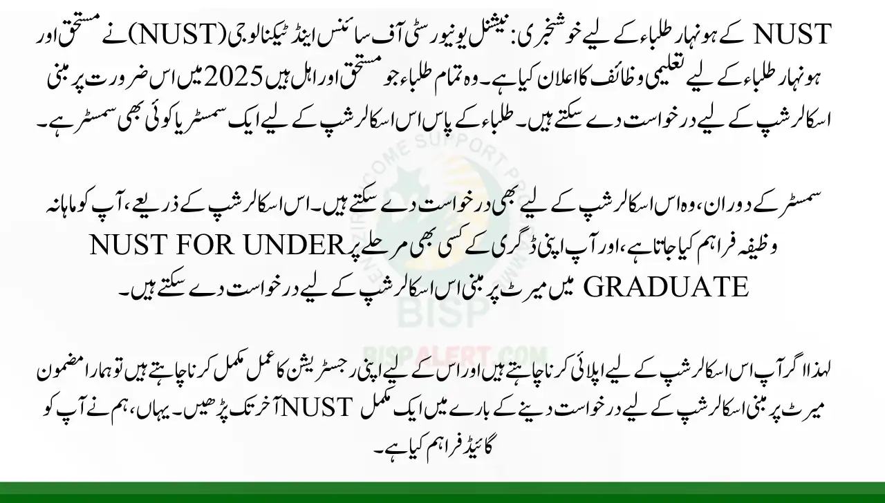 Golden Opportunity NUST announces Need-Based Scholarships in 2025 Apply Now