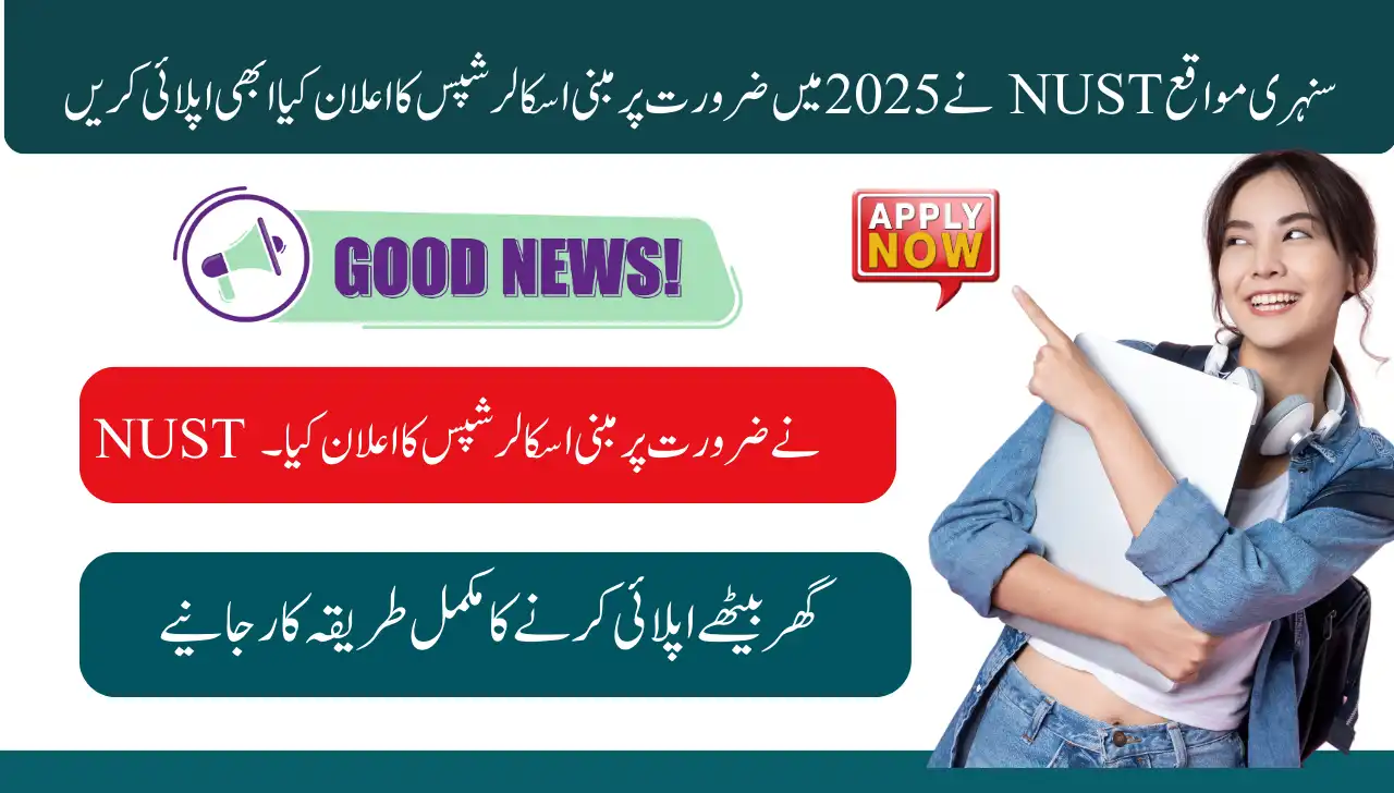 NUST announces Need-Based Scholarships in 2025 Apply Now
