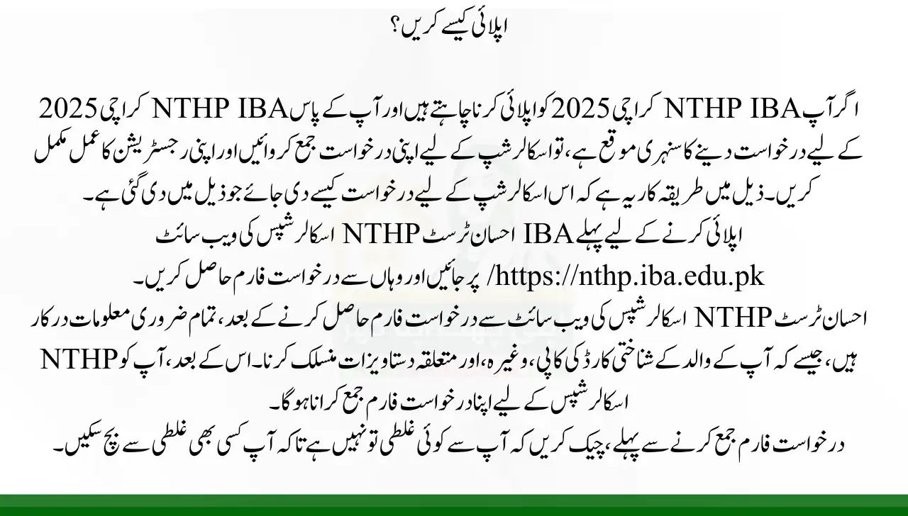 apply NTHP IBA Karachi 2025